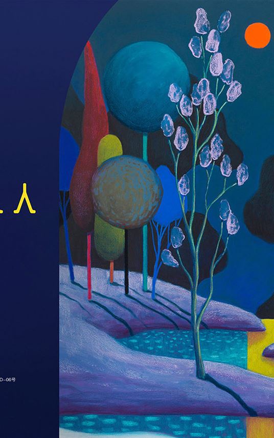 Nicolas Party: Arches